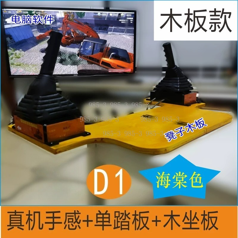 Heavy Equipment Game - Simulator Mengemudi Excavator Khusus untuk Game